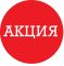 Акційний товар