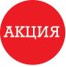 Акційний товар