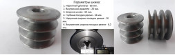Шків 20 вал, профіль Б, 3 струмки, зовнішній діаметр 85 мм.